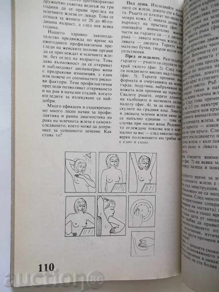 Auction From head to toes. Selected by Lada - Donka Ganeva 1990 Auction From head to toes. Selected by Lada - Donka Ganeva 1990