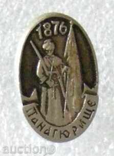 Panagyurishte Badge 1876г