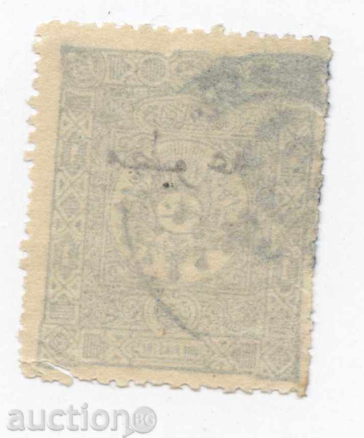 Turkey 1894г. overprint with price 1.80 BGN | € 0.92