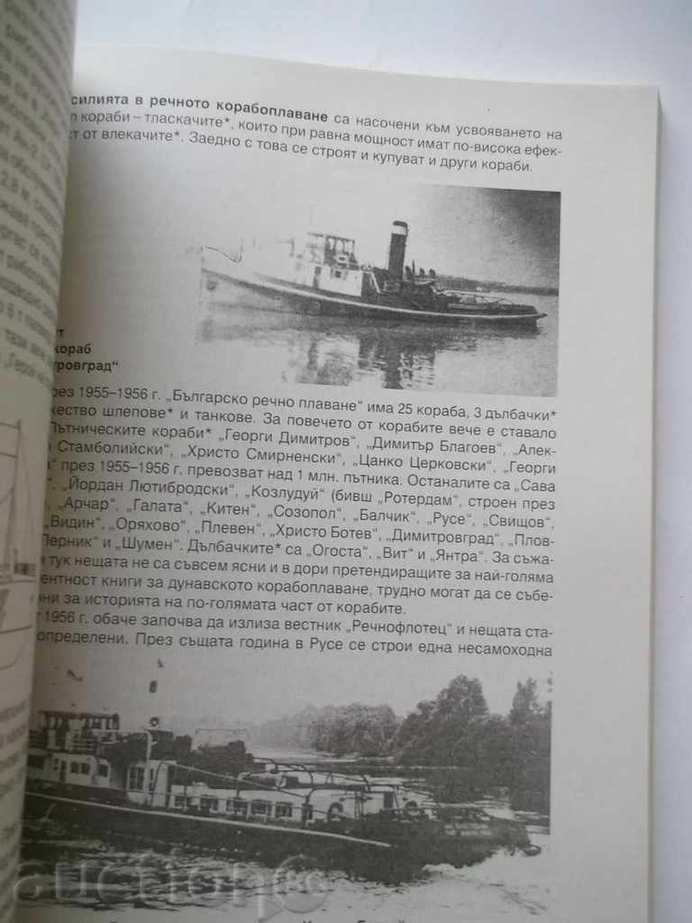 Auction Ships. Volume 5: Sea Bulgaria - Choni Chonev 1997 Auction Ships. Volume 5: Sea Bulgaria - Choni Chonev 1997