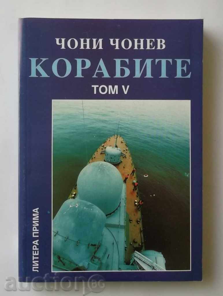 Корабите. Том 5: Морска България - Чони Чонев 1997 г.