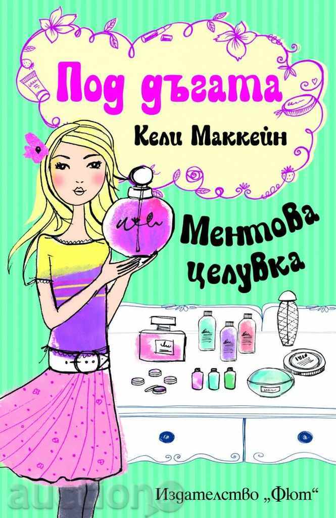 Под дъгата: Ментова целувка