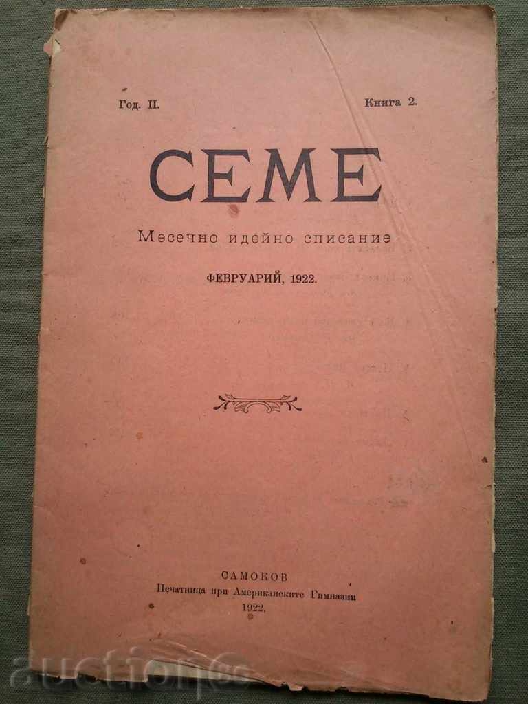 списание "Семе"  1922 г. , книга 2