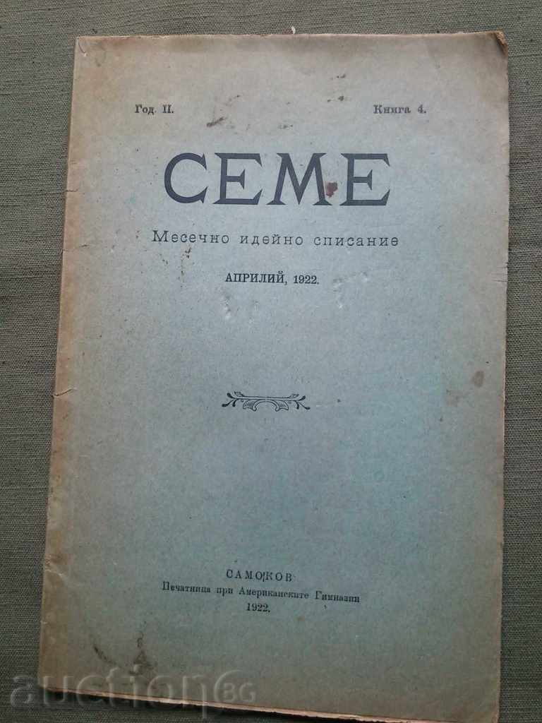 списание "Семе" 1922 г. , книга 4