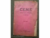Seme magazine 1922, book 6
