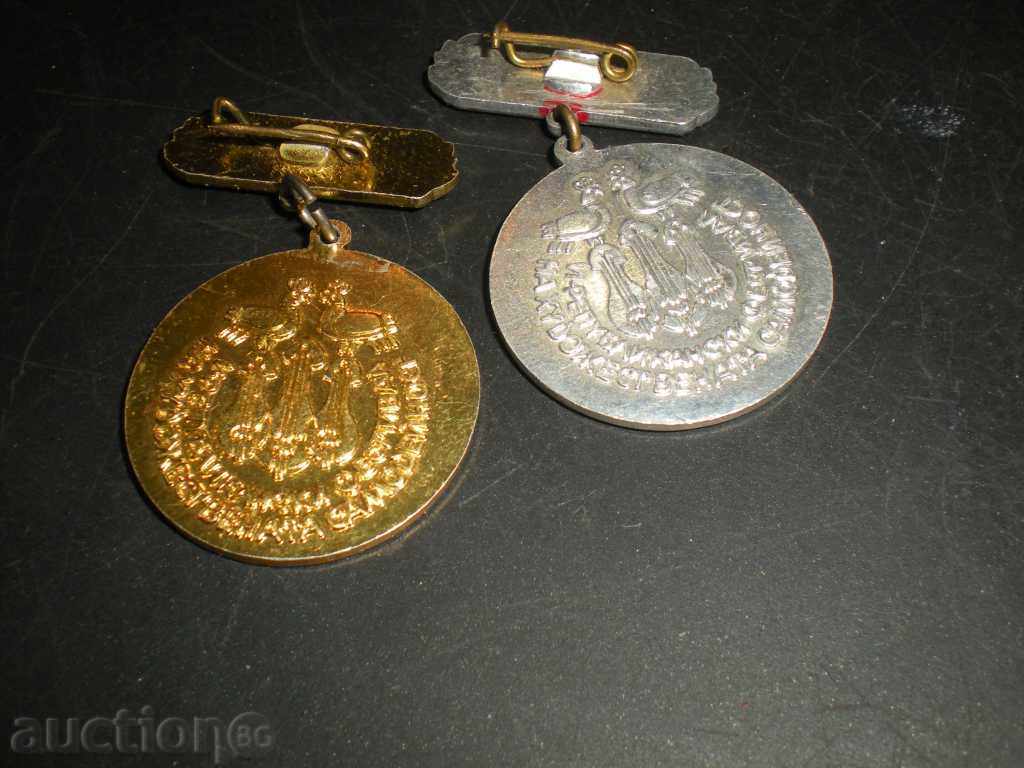 Sell ​​badge. with price 2.50 BGN | € 1.28