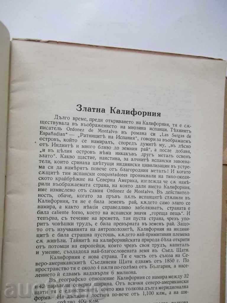 Auction Gold Calif. - Assen Nikolov 1939 with autograph Auction Gold Calif. - Assen Nikolov 1939 with autograph