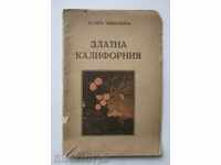Златна Калифорния - Асен Николов 1939 г. с автограф