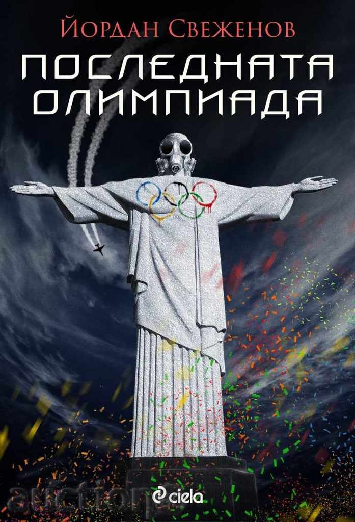 The Last Olympics