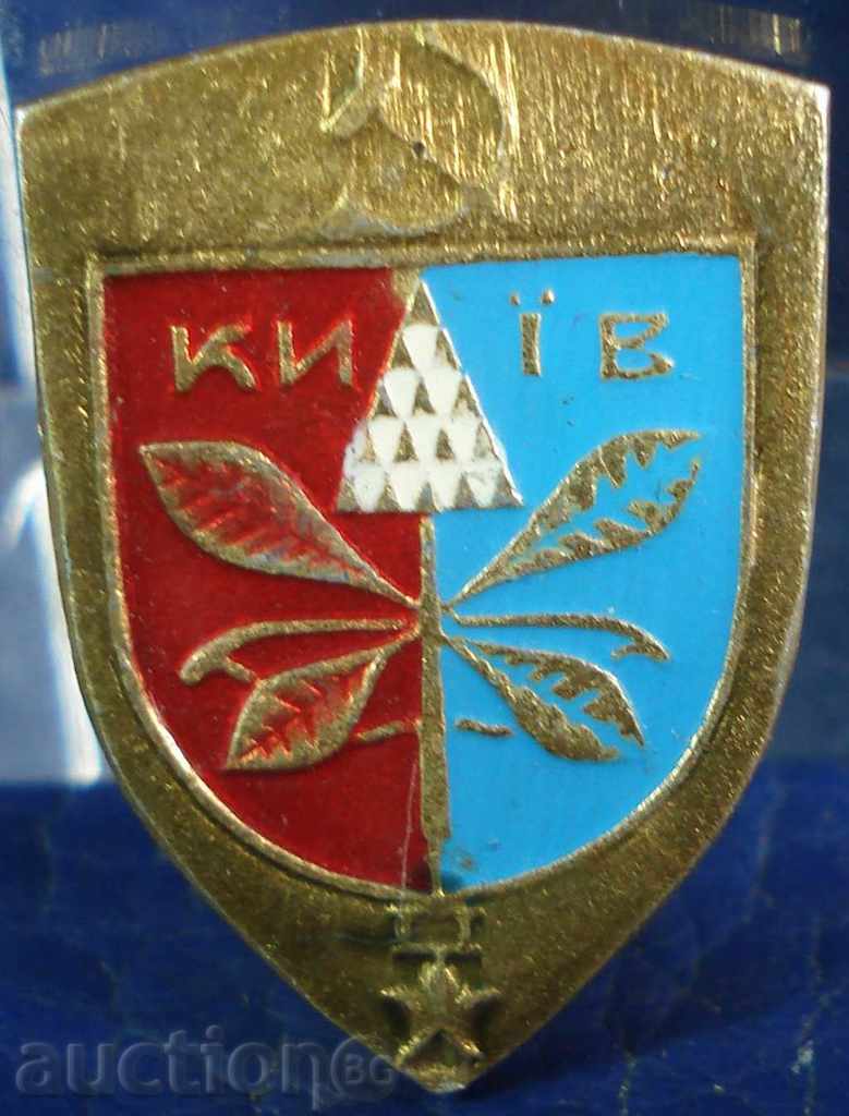 4390 USSR Ukrainian coat of arms city of Kyiv city Hero