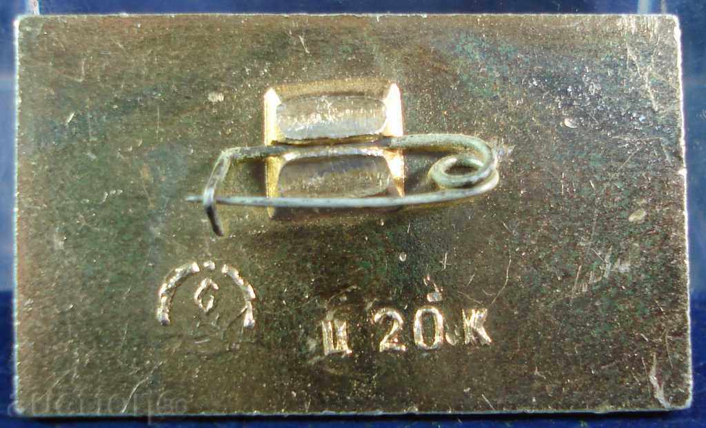 4395 USSR ship sign comet area of Khabarovsk with price 1.00 BGN | € 0.51 4395 USSR ship sign comet area of Khabarovsk with price 1.00 BGN | € 0.51