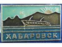 4395 USSR ship sign comet area of ​​Khabarovsk