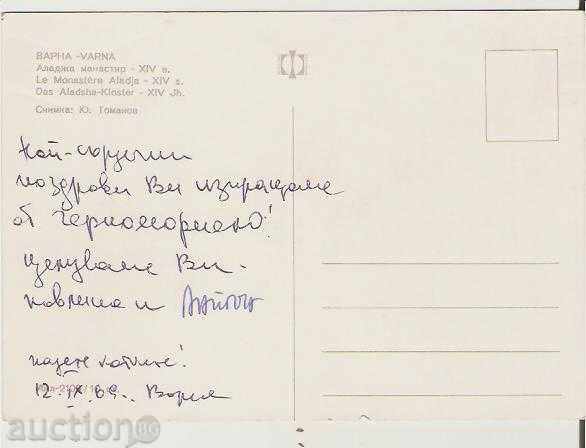 Map Bulgaria Varna Aladzha Monastery 5 * with price 0.70 BGN | € 0.36 Map Bulgaria Varna Aladzha Monastery 5 * with price 0.70 BGN | € 0.36