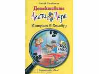 Detectivii Agatha și Larry: Intrigi la Hollywood