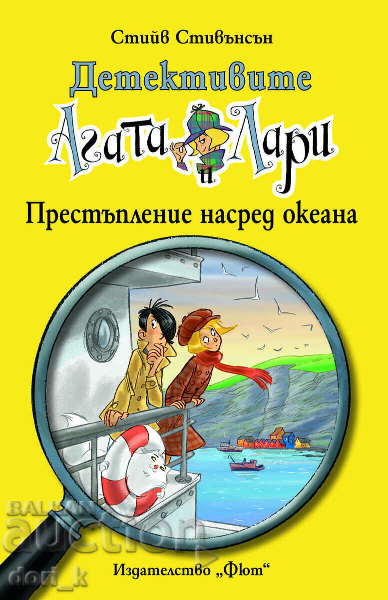 Detectivii Agatha și Larry: Crime de mijloc al oceanului