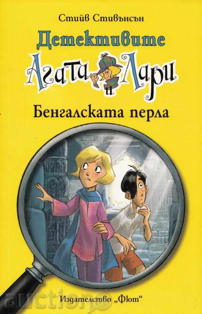 Detectivii Agatha și Larry: Perla Bengalului