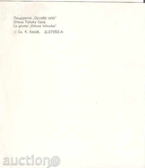 Postcard Bulgaria Orlova Chuka cave * with price 0.60 BGN | € 0.31 Postcard Bulgaria Orlova Chuka cave * with price 0.60 BGN | € 0.31