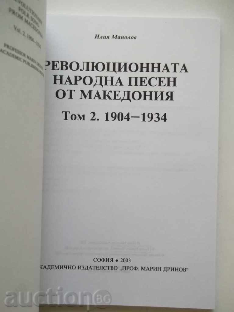 The Revolutionary Folk Song from Macedonia Tom 2 Ilia Manolov with price 15.00 BGN | € 7.67 The Revolutionary Folk Song from Macedonia Tom 2 Ilia Manolov with price 15.00 BGN | € 7.67