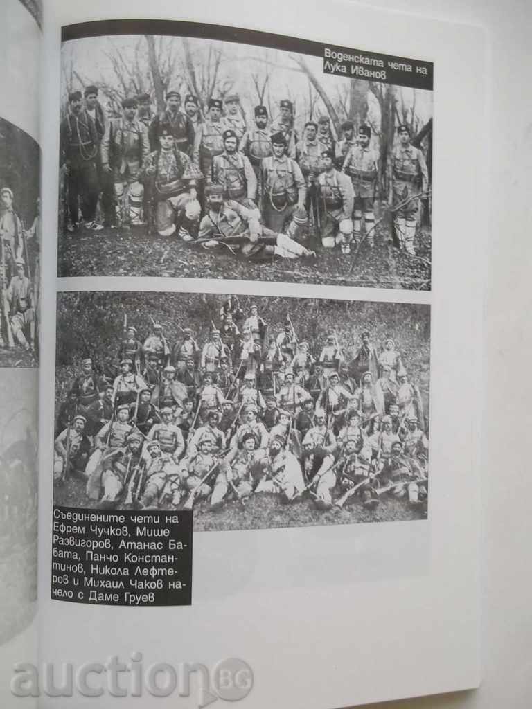 Delivery of The Revolutionary Folk Song from Macedonia Tom 2 Ilia Manolov Delivery of The Revolutionary Folk Song from Macedonia Tom 2 Ilia Manolov