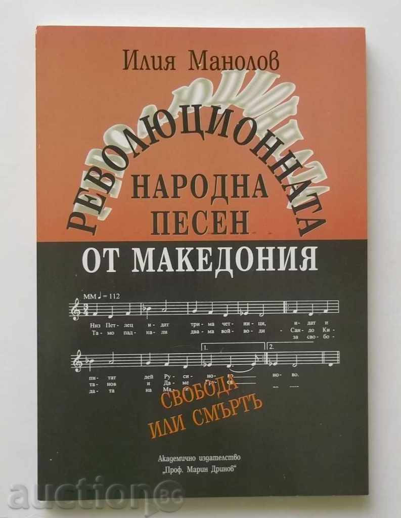 The Revolutionary Folk Song from Macedonia Tom 2 Ilia Manolov