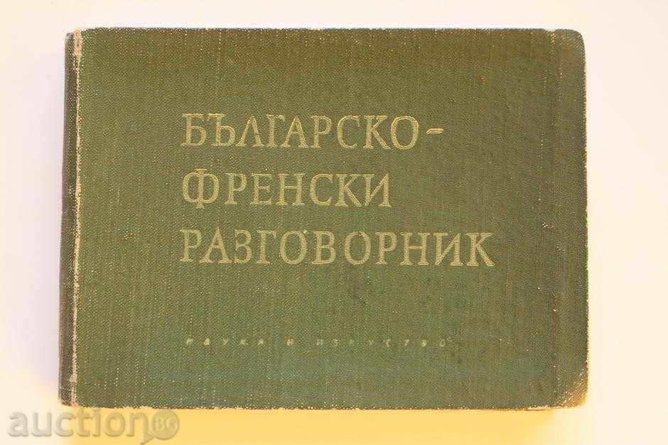 phrasebook bulgară-franceză