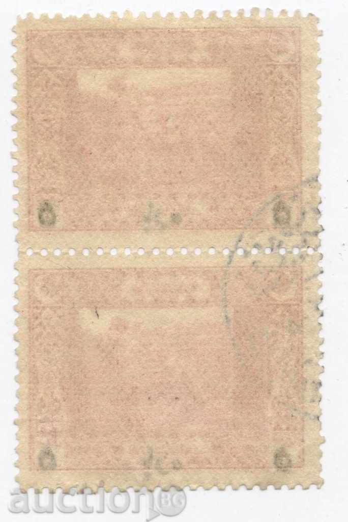 Turkey 1917 - 2 pcs with price 6.00 BGN | € 3.07 Turkey 1917 - 2 pcs with price 6.00 BGN | € 3.07
