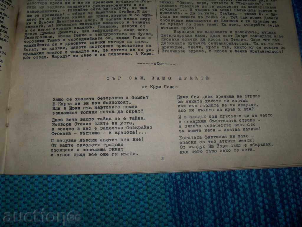 Delivery of Repertoire Scroll for Agitational-Art Brigades 1951