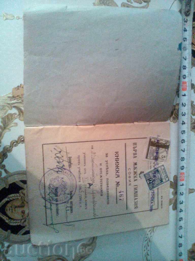 BOOK FIRST MEN'S GIRLS FUND MARKS with price 10.00 BGN | € 5.11