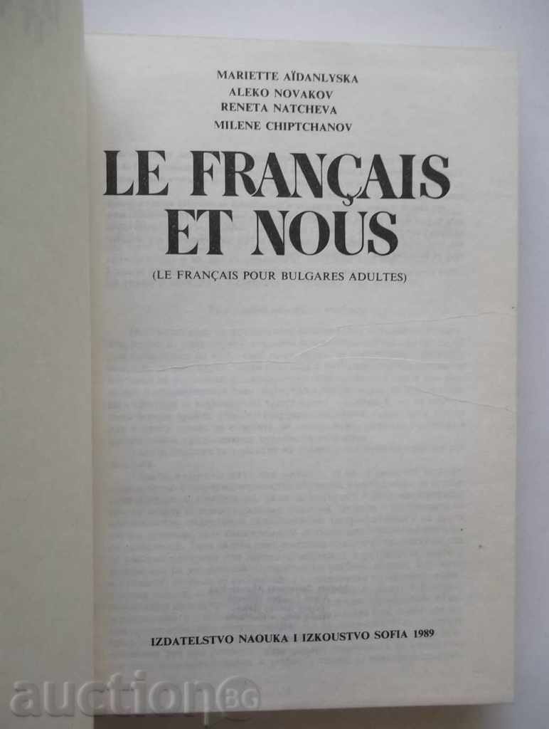 Le français et nous 1989. Basic course in French with price 13.00 BGN | € 6.65 Le français et nous 1989. Basic course in French with price 13.00 BGN | € 6.65