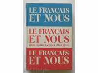 Le français et nous 1989. Basic course in French