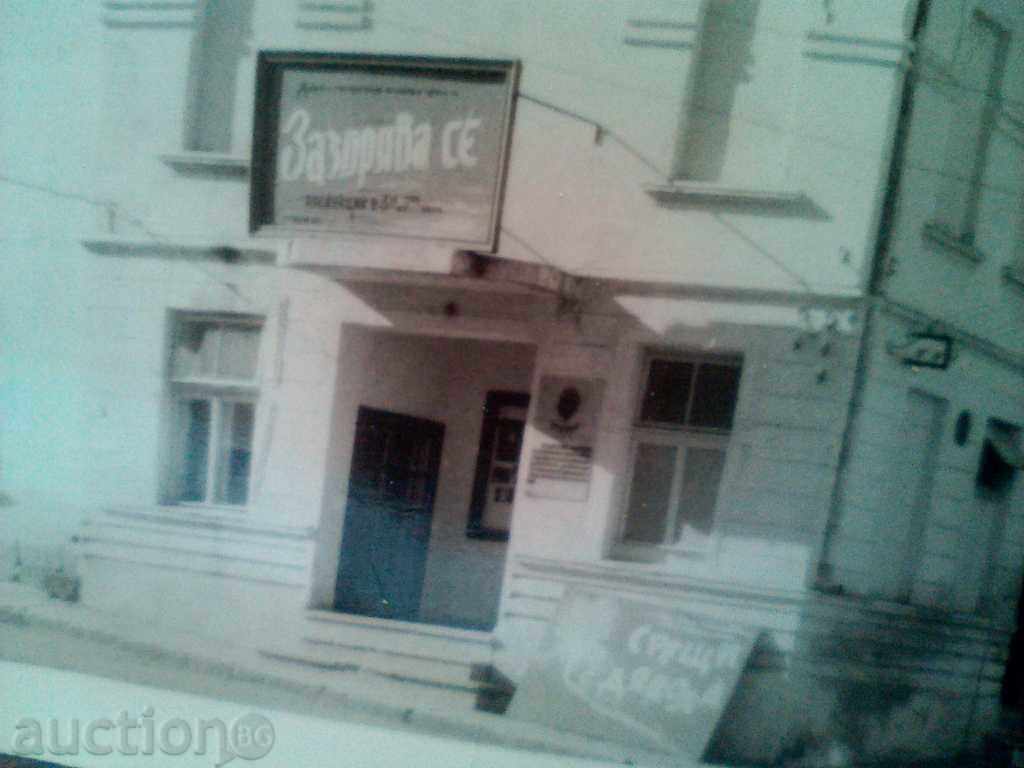 STAR PICTURE SOFIA with price 15.00 BGN | € 7.67 STAR PICTURE SOFIA with price 15.00 BGN | € 7.67