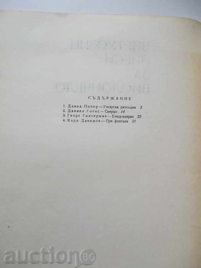 Virtuoso pieces for violoncello - Todor Baharov 1981 with price 10.00 BGN | € 5.11 Virtuoso pieces for violoncello - Todor Baharov 1981 with price 10.00 BGN | € 5.11