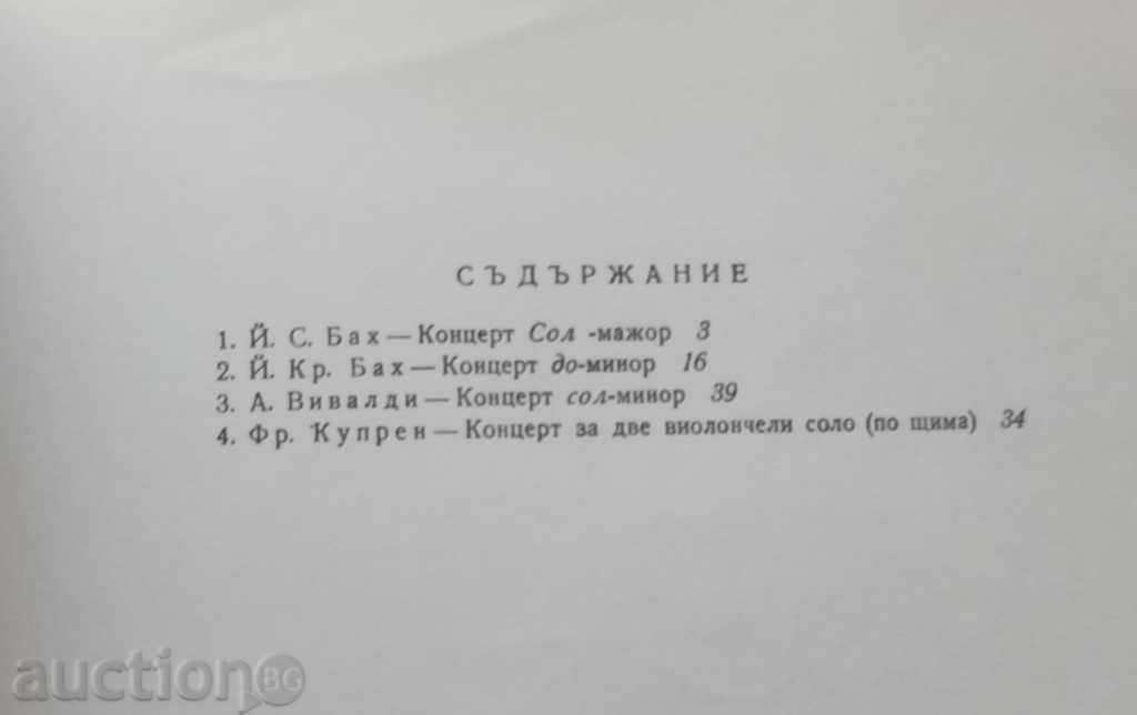 Auction Pre-classical concerts for violoncello - Todor Baharov 1982 Auction Pre-classical concerts for violoncello - Todor Baharov 1982