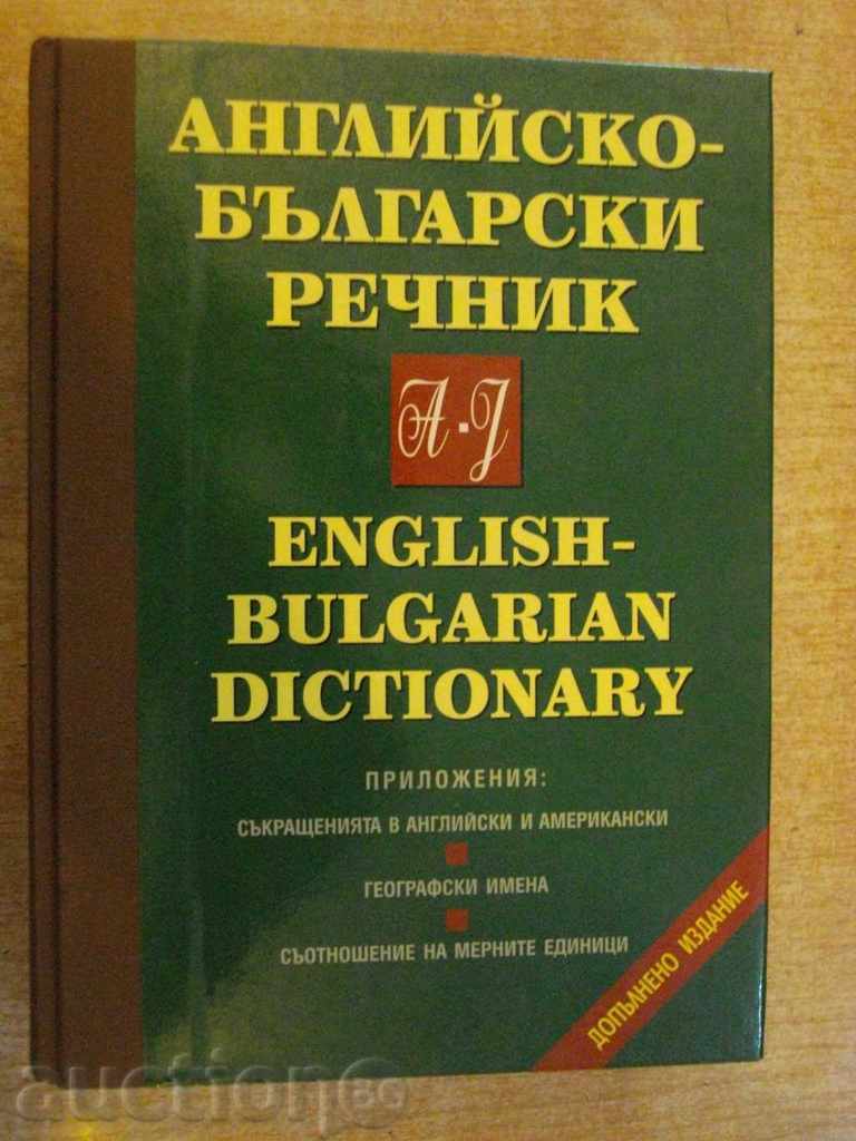 Book "English-Bulgarian Dictionary-Volume1-T.Atanassova" -896 pages