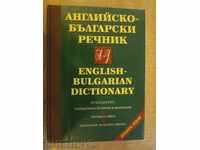 Book "English-Bulgarian Dictionary-Volume1-T.Atanassova" -896 pages