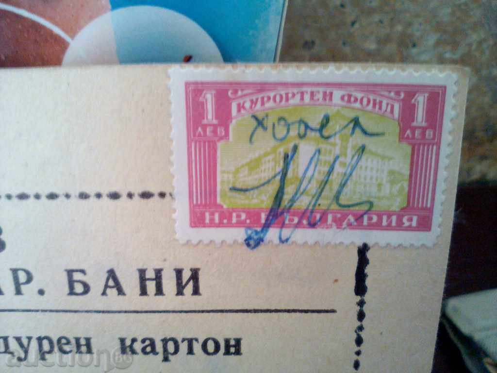 MARKETING RESURRECTIVE FUND 1 lev 1978 with price 50.00 BGN | € 25.56