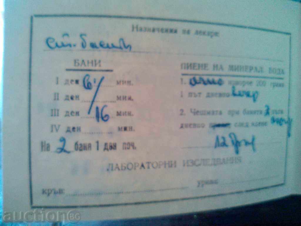 Δημοπρασία BRAND ταμείο θέρετρο 1 Λεβ 1978.