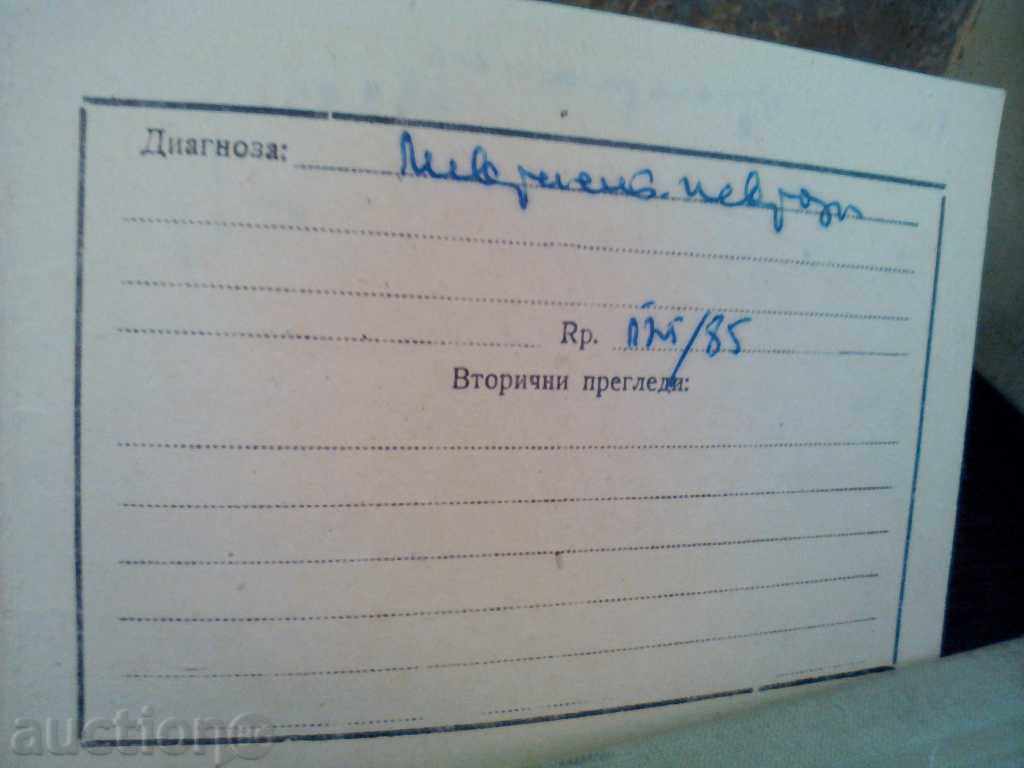 Delivery of MARKETING RESURRECTIVE FUND 1 lev 1978