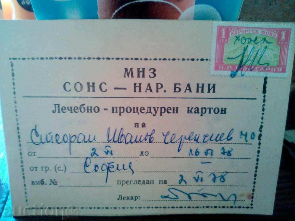 BRAND ταμείο θέρετρο 1 Λεβ 1978.