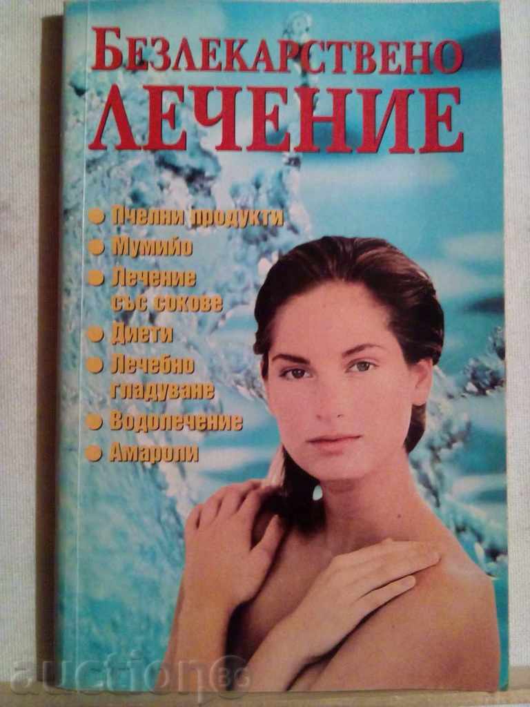 Безлекарствено лечение-Г.Минеджян