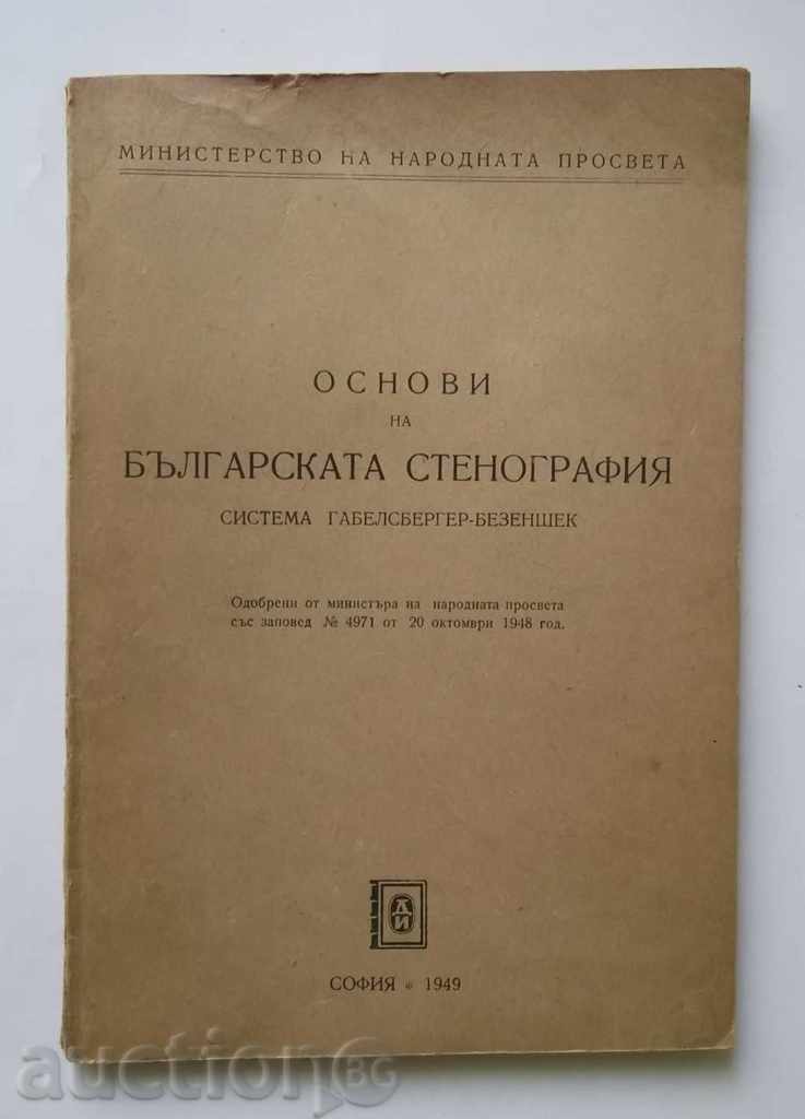 Bazele stenografie bulgare Gabelsberger-Bezenshek 1949