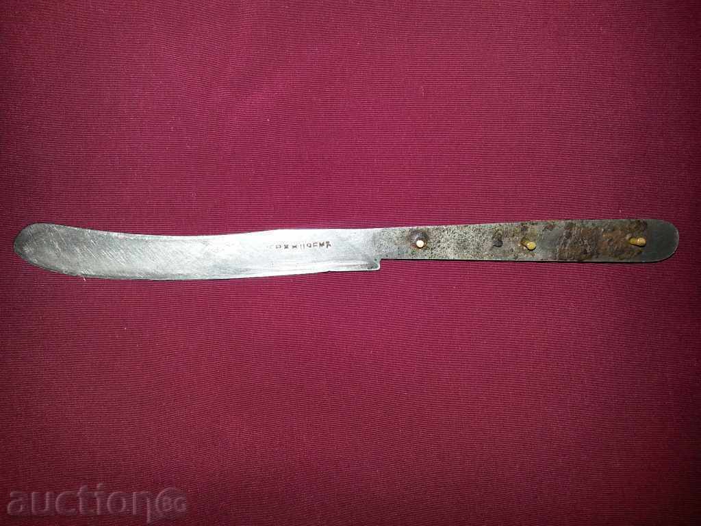 Royal Knife, Blade. Marking! with price 8.00 BGN | € 4.09 Royal Knife, Blade. Marking! with price 8.00 BGN | € 4.09