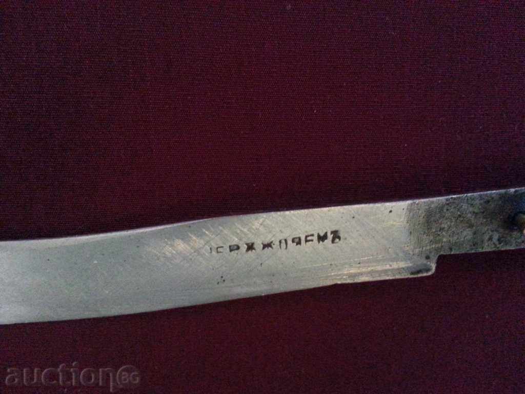 Delivery of Royal Knife, Blade. Marking! Delivery of Royal Knife, Blade. Marking!