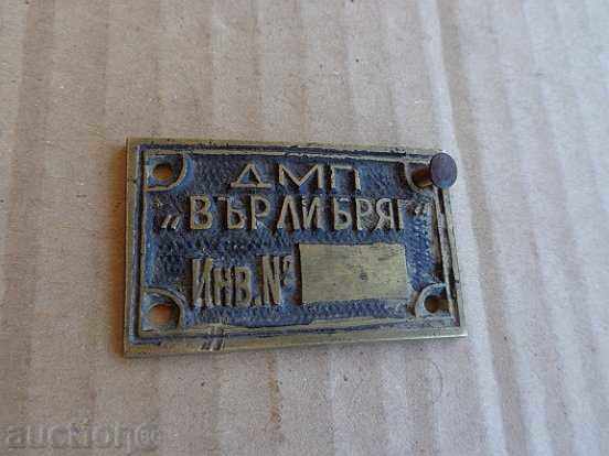 Metal plate, bronze plate with price 37.00 BGN | € 18.92
