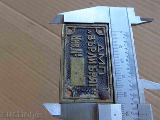 Delivery of Metal plate, bronze plate