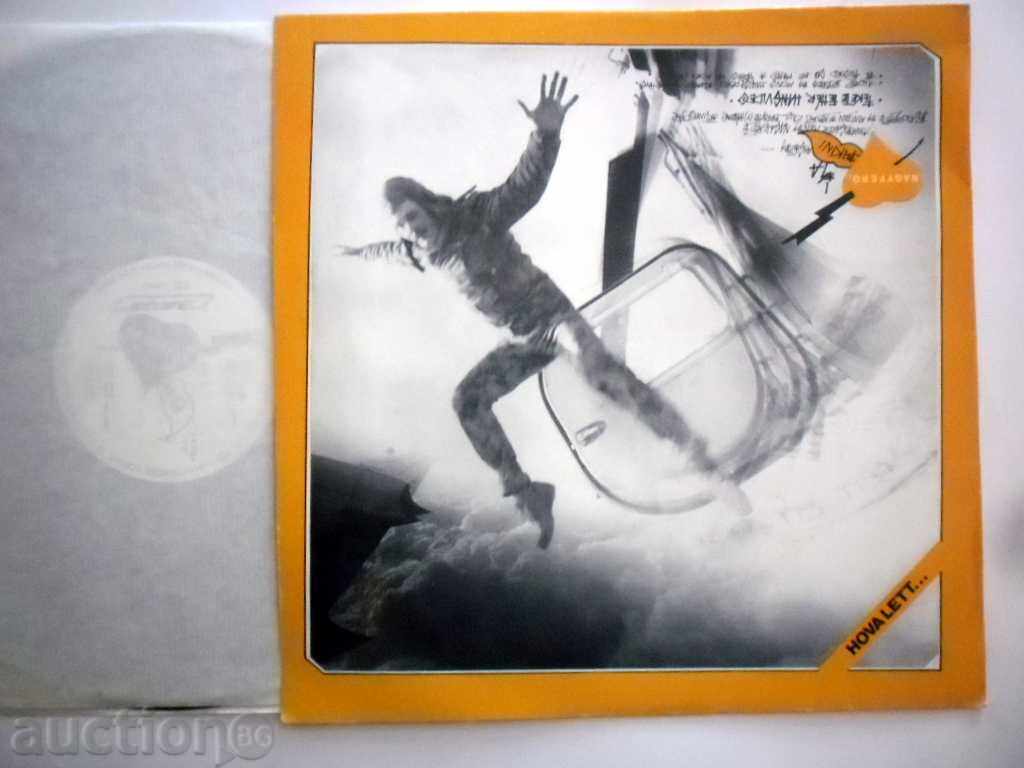 Nagy Feró És A Bikini * - Hova Lett ...- ROC HUNGARY with price 29.99 BGN | € 15.33