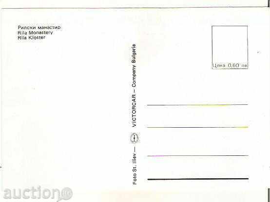 Map Bulgaria Rila Monastery 13 * with price 0.80 BGN | € 0.41 Map Bulgaria Rila Monastery 13 * with price 0.80 BGN | € 0.41