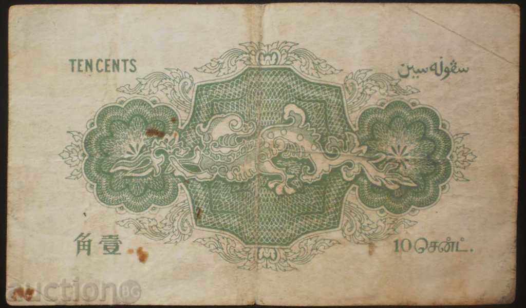 Așezare dreaptă 10 Cent 1919 - VF-RARE RRR cu preț € 76.69 | 149.99 BGN