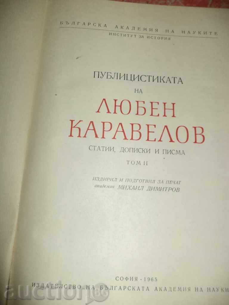 The publicism of Lyuben Karavelov v.2 (1860-1878) with price 40.00 BGN | € 20.45