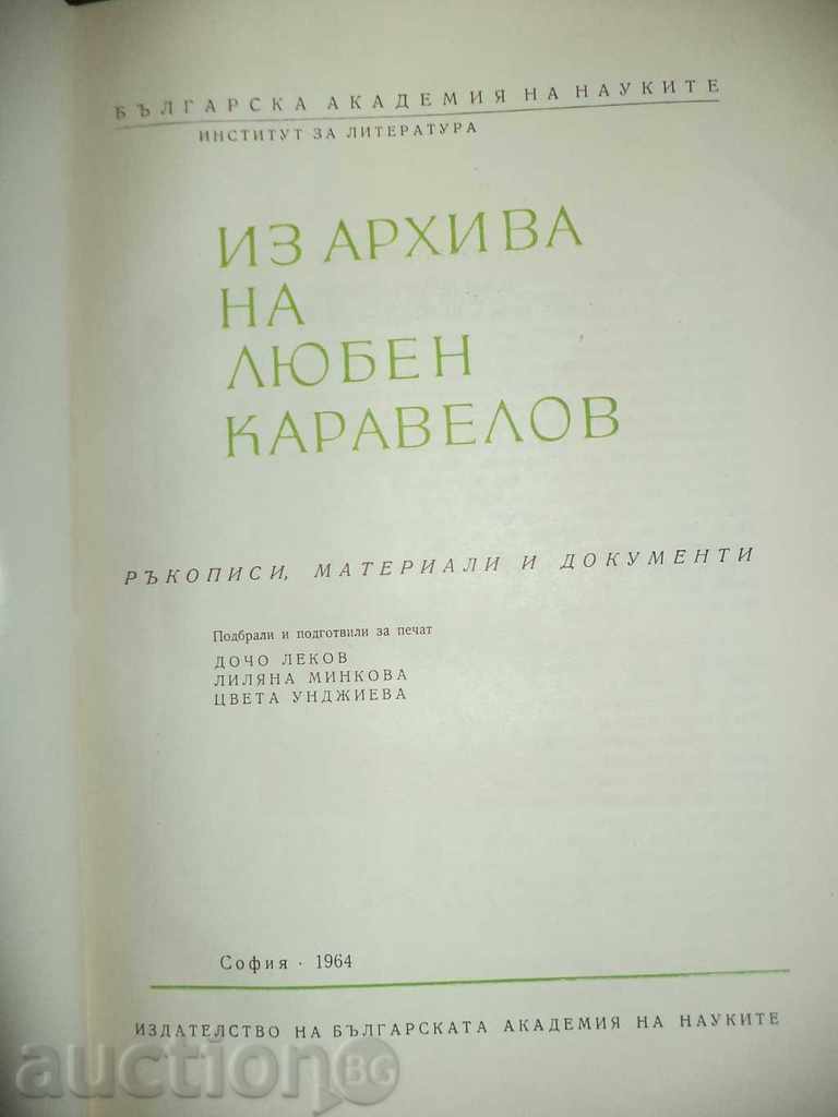 From the archive of Lyuben Karavelov with price 40.00 BGN | € 20.45 From the archive of Lyuben Karavelov with price 40.00 BGN | € 20.45
